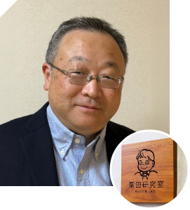 Professor Kazunari Kurita